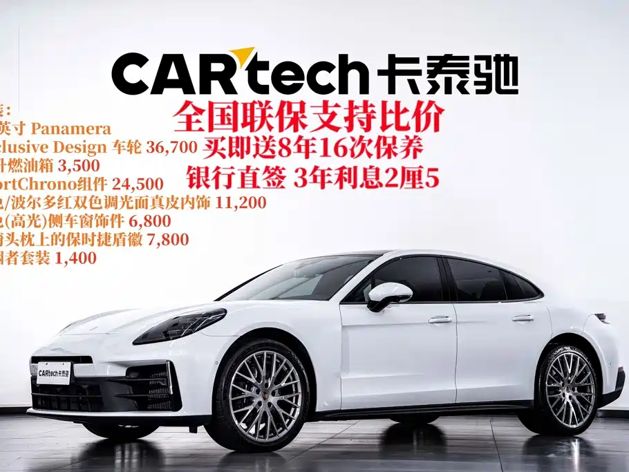 Porsche Panamera, 2026 — Porsche Panamera под заказ
