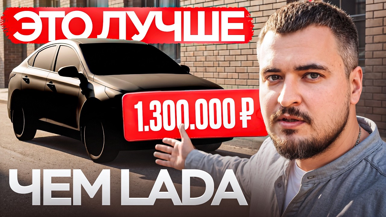 Надёжные авто из Китая по цене Лады Гранты — ТОП-9